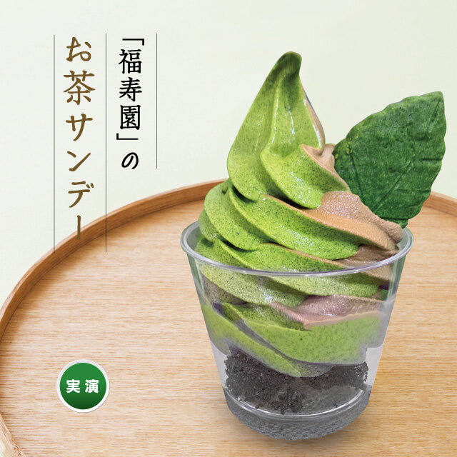 福寿園