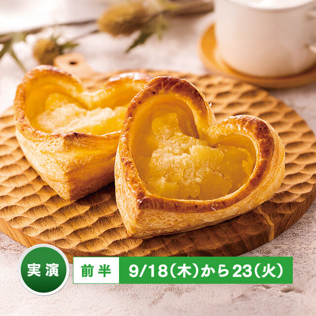 ハートクランブルアップルパイ