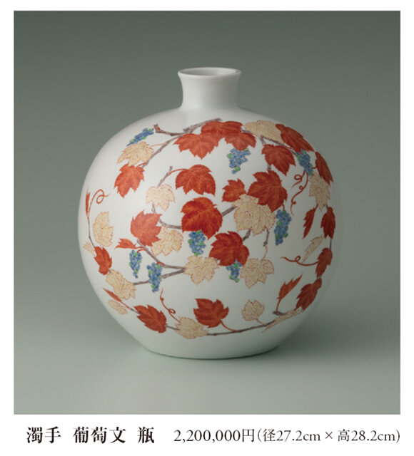濁手 葡萄文  花瓶