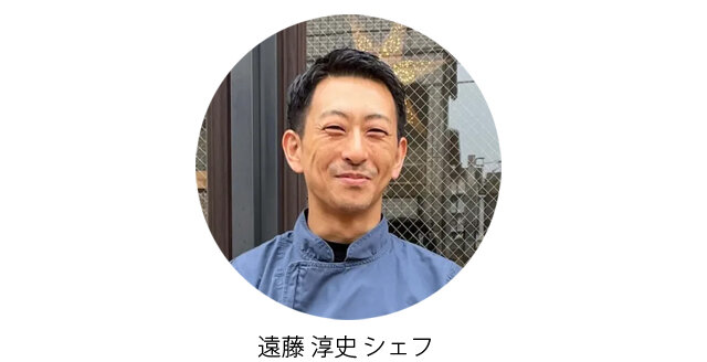 コンフェクトコンセプト遠藤シェフ