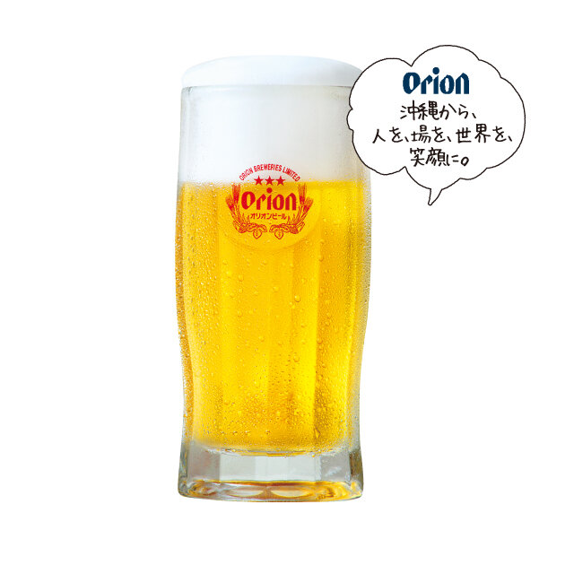 オリオンビール：生ビール