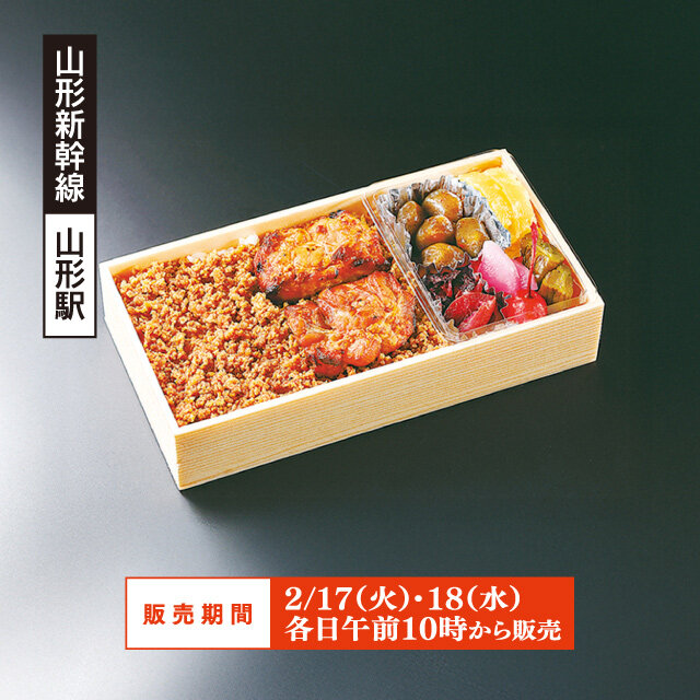 「九十九鶏本舗」 ●九十九鶏弁当 （1折）