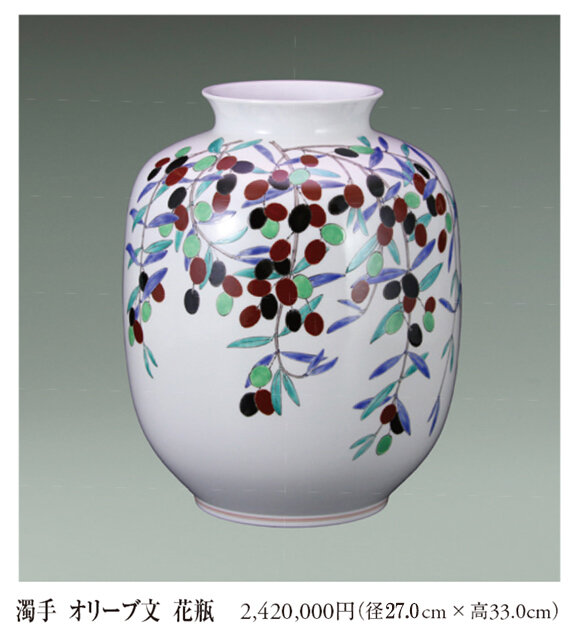 濁手 オリーブ文 花瓶