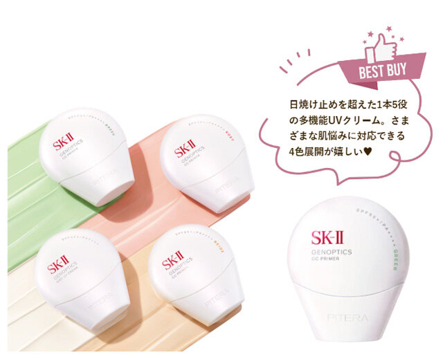 SK-II