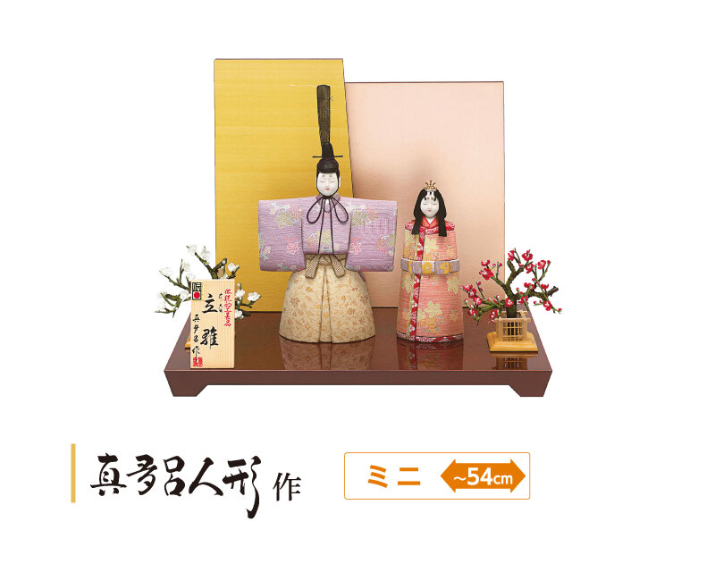 本金 千寿 立雛 （間口40×奥行25×高さ35cm） 税込181,500円
