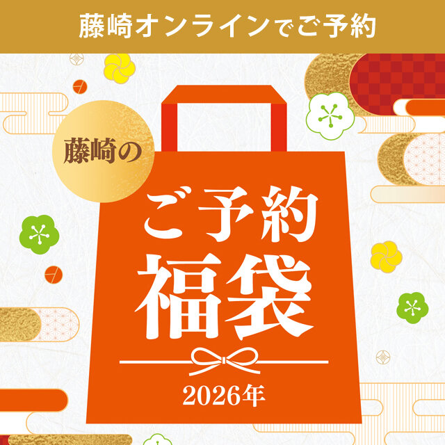 年内予約_オンラインで予約