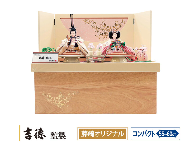 秋葉聡 作 芥子親王 収納飾り （間口55×奥行32×高さ47m） 税込198,000円