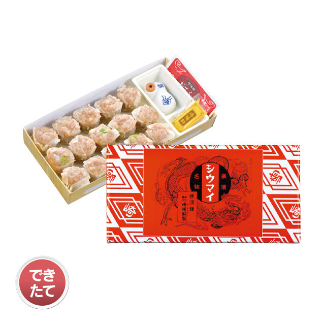 神奈川県 「崎陽軒」 ●昔ながらのシウマイ（15個入）
