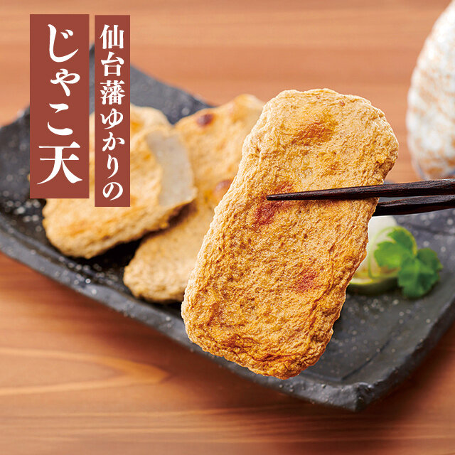 手押しじゃこ天