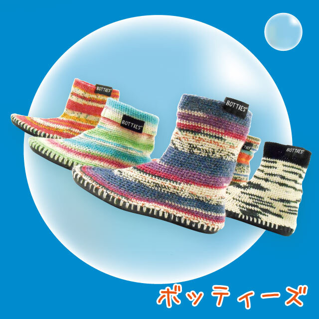 ボッティーズ