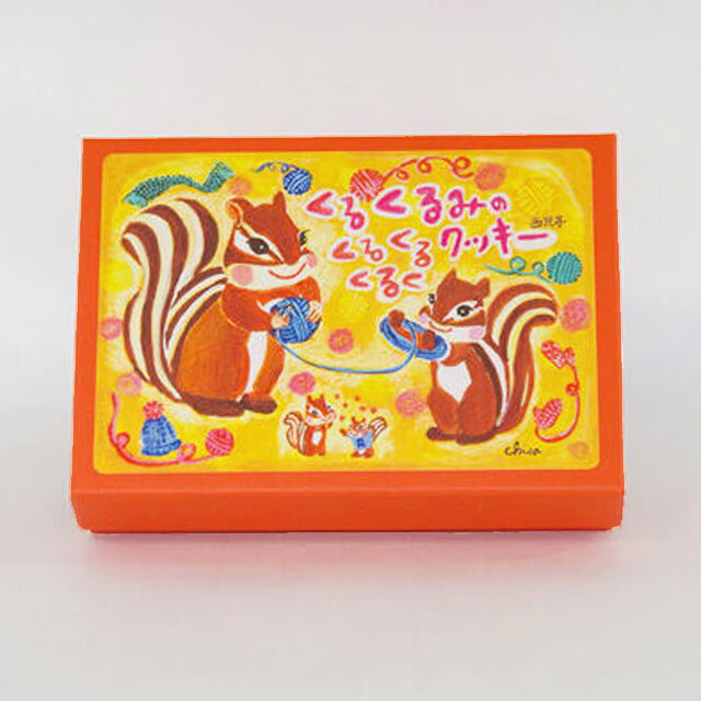 毛糸くるくる（くるみのクッキー）