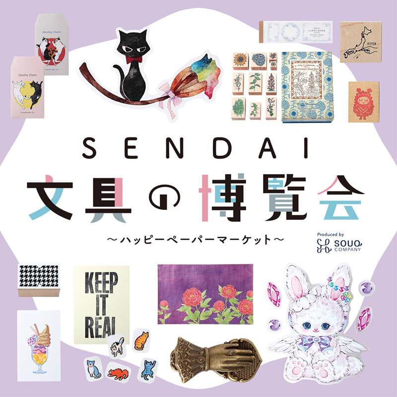 SENDAI文具の博覧会～ハッピーペーパーマーケット～｜藤崎-FUJISAKI