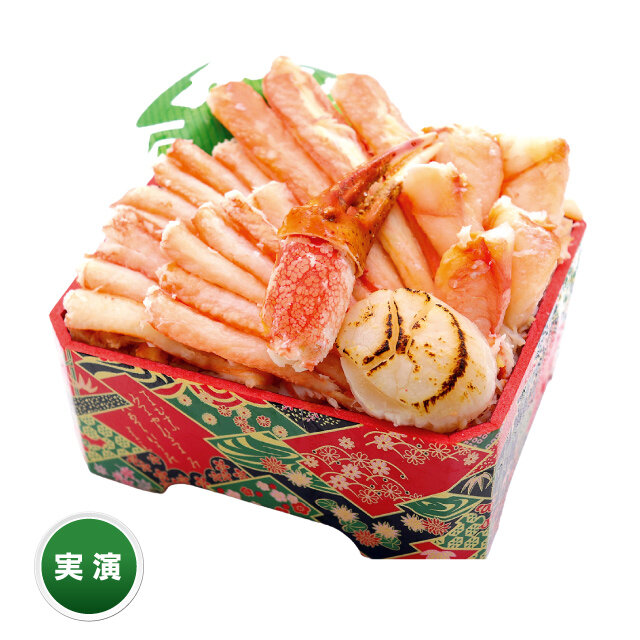 たらば蟹とほたて貝柱の 豪華盛り弁当