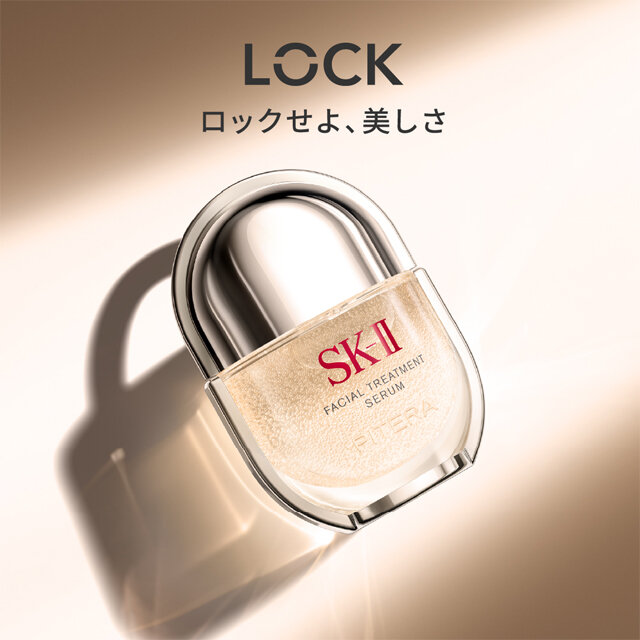  SKII