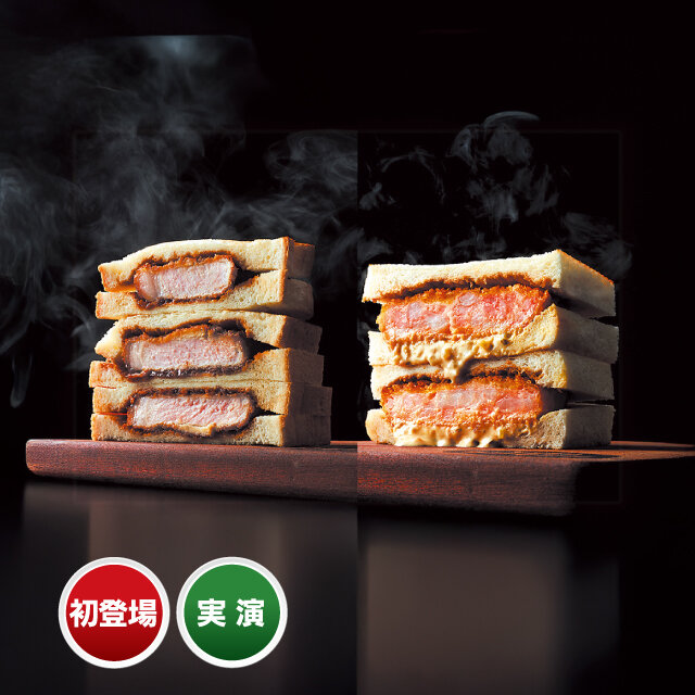 神奈川県「YES!!カツサンド」 ●定番サーロインカツサンド （1箱、3切入）税込1,290円 ●100%海老カツサンド （1箱、2切入）税込990円