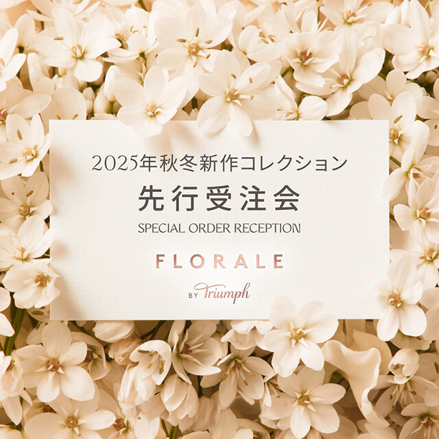 「トリンプ」秋冬先行受注会