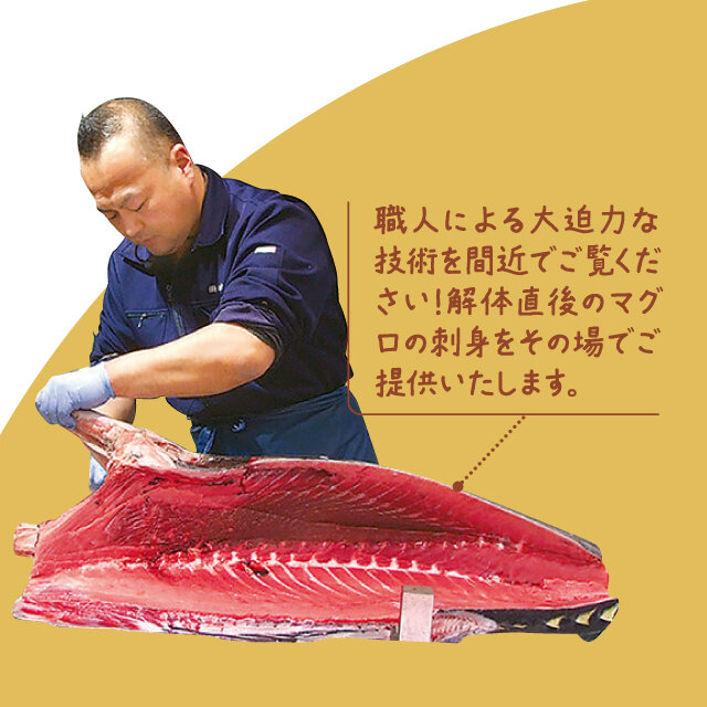 まぐろ解体ショー&即売会