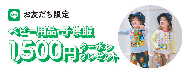 ベビー用品・子供服のフロア