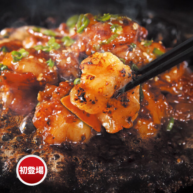 東京都「もつ鍋とホルモン焼き 黄金屋」 ●味付け牛ホルモン各種 （冷凍、240g）税込1,401円