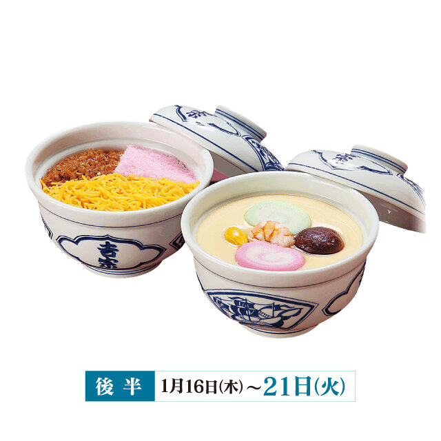 長崎県「吉宗（よっそう）」 ●左）蒸寿し （220g、冷凍）税込648円 ●右）茶碗蒸し （230g×2食、冷凍） 税込1,296円 ※器は商品に含まれません。