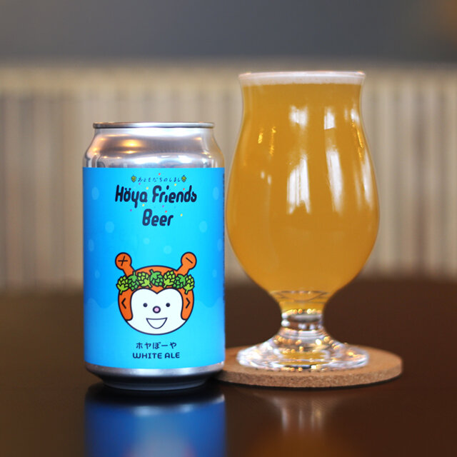 ホヤぼーや：ホワイトエール 370mL