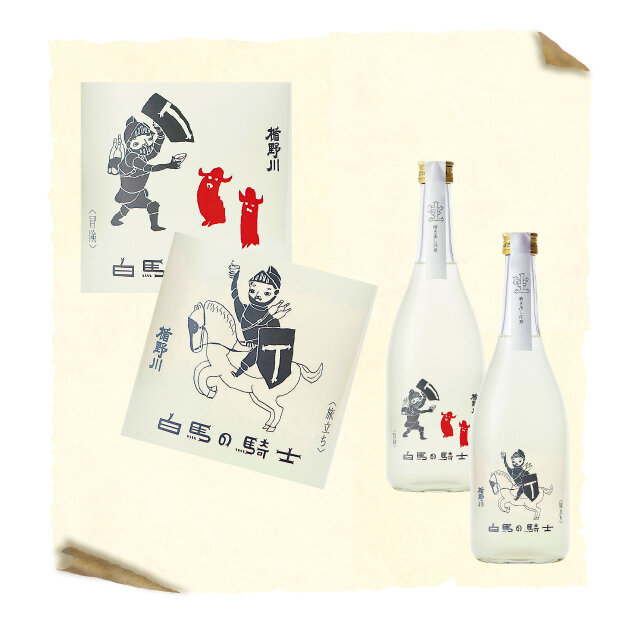 楯野川：白馬の騎士＜冒険＞（純米大吟醸［生酒］、720ml）1本、白馬の騎士＜旅立ち＞（純米大吟醸［生酒］720ml）1本