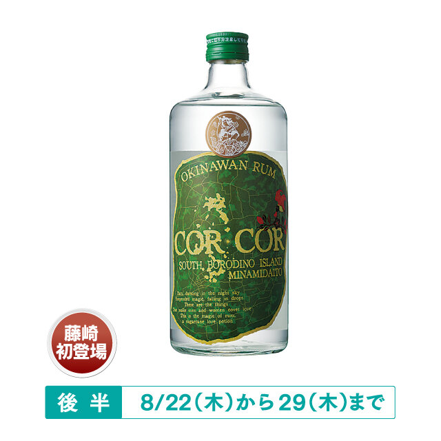  沖縄「グレイス・ラム」 ●コルコルアグリコール （ラム酒、40度、720ml） 税込5,430円