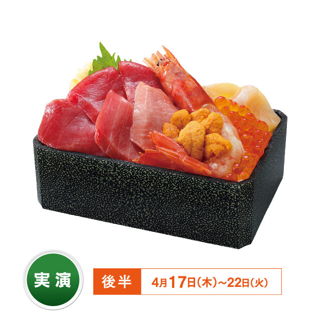  函館市「鮨処 森山」 ●生本マグロ豪快弁当 （1折）税込2,916円