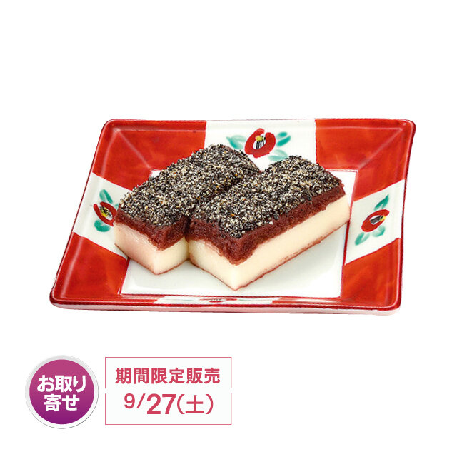 あんごま餅