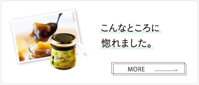 ［特集3］こんなところに惚れました。