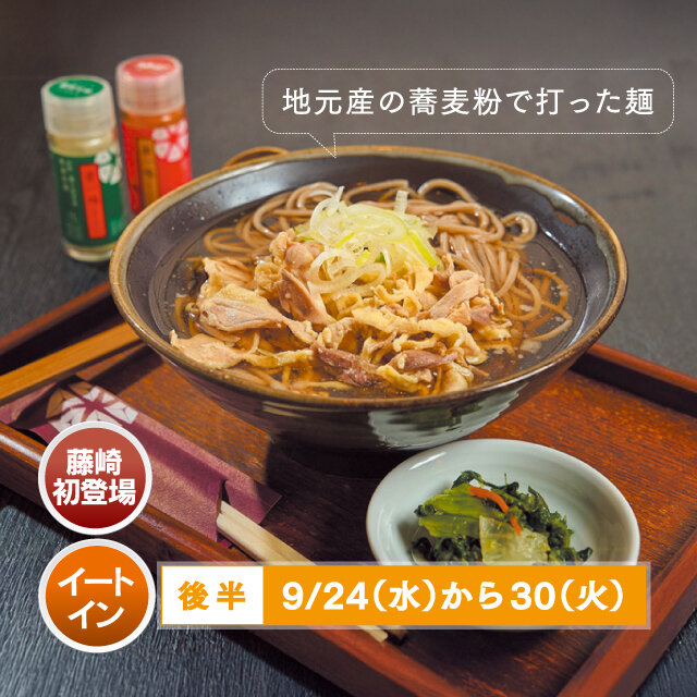 肉そば