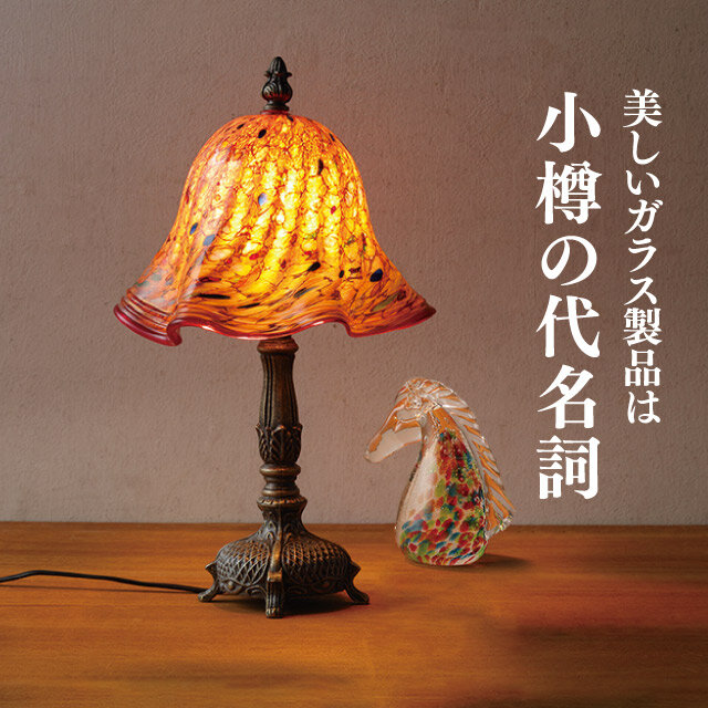 創造硝子工房 studio J-45 ガラス細工の商品イメージ