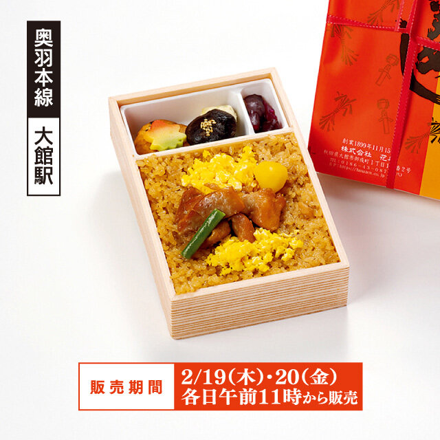 「花善」 ●鶏めし弁当（1折）