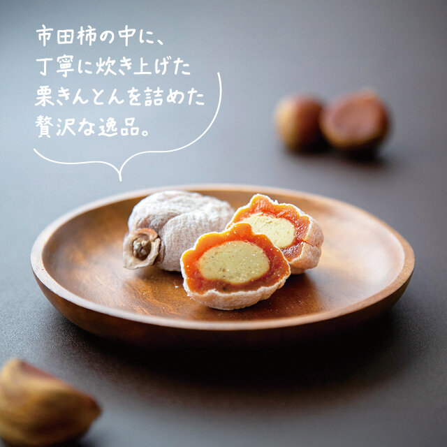栗福柿