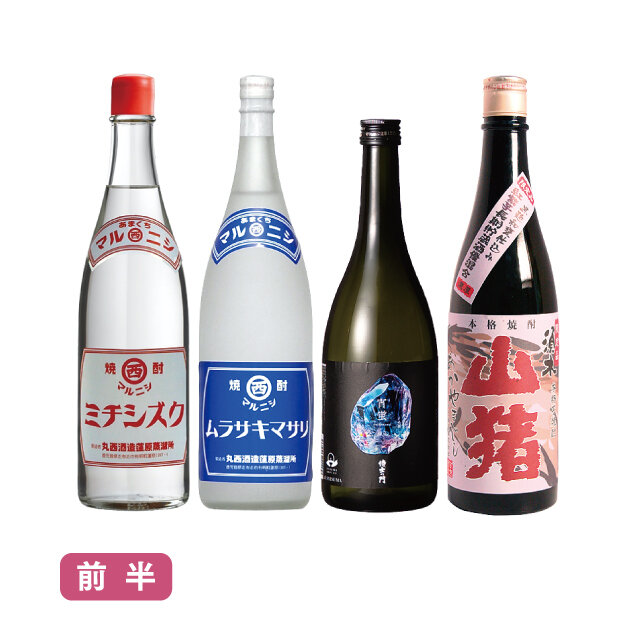 吉山酒販