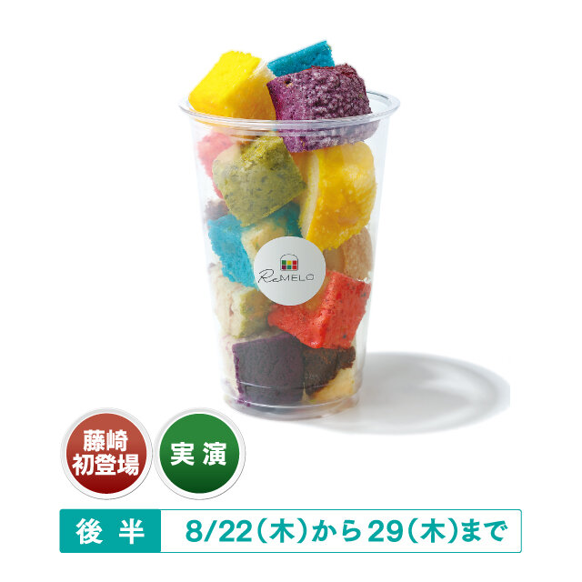 沖縄「Re:MELO（リメロ）」 ●よくばリメロ（1カップ） 税込601円