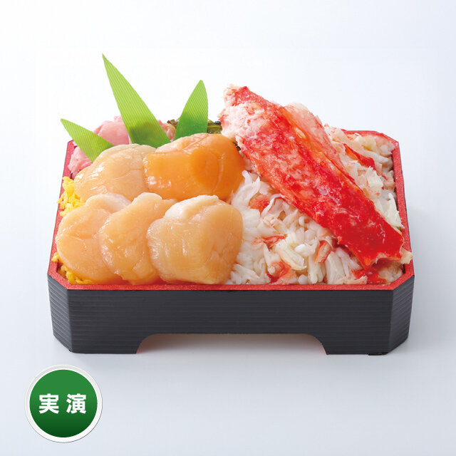 たらば蟹とほたて貝柱の 豪華盛り弁当