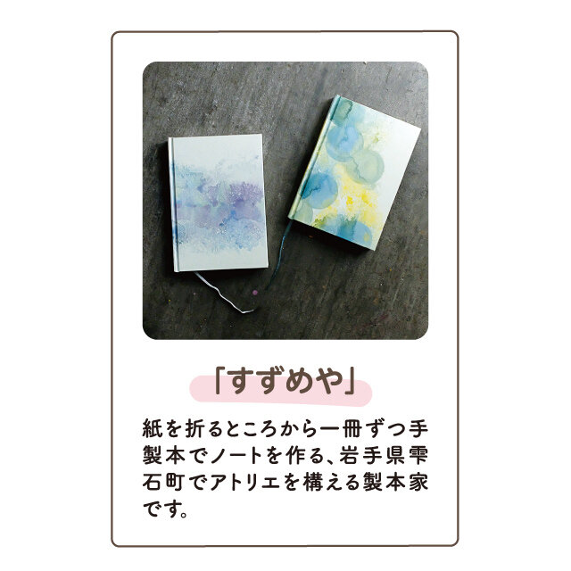 すずめや