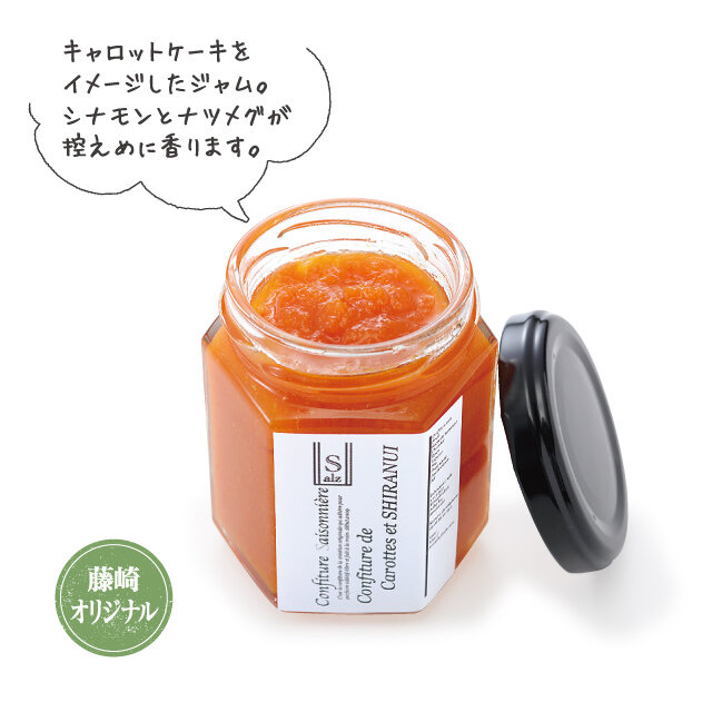 salz：人参と不知火のジャム