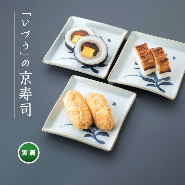 いづう
