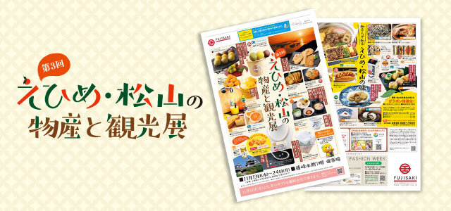 WEBチラシはこちら