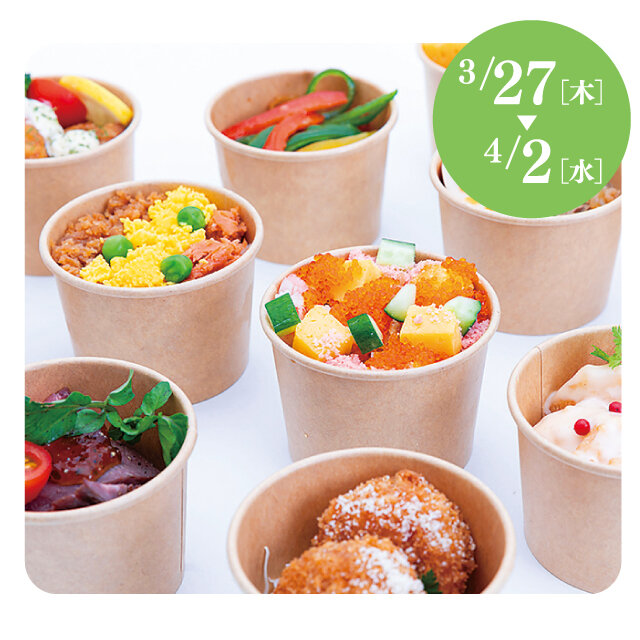 ●お好きな小鉢を選べる 「ハココバチ」（1折）税込1,300円