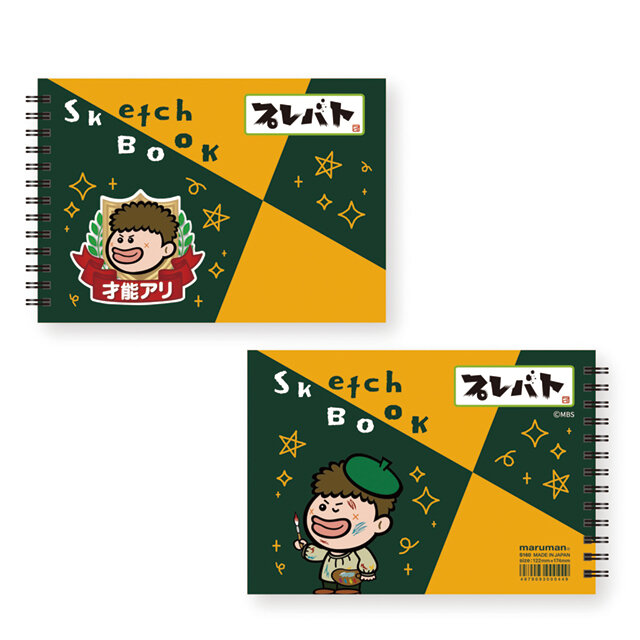 スケッチブック B6