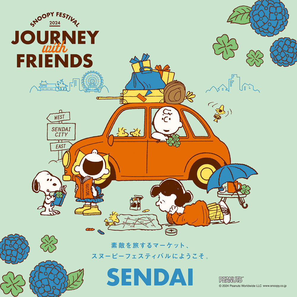 仙台スヌーピーフェスティバル2024 ～Journey with Friends～