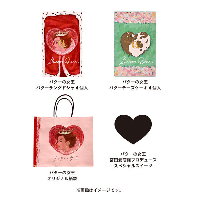 バターの女王_特別セット
