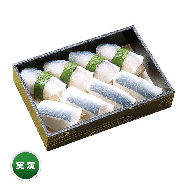 いわしとさばのほっかぶり寿司