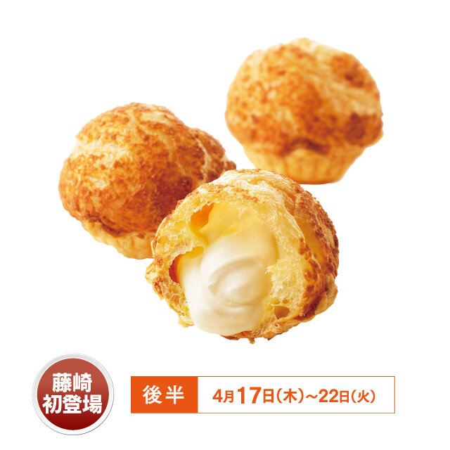 釧路市「パティスリーぷちどーる」 ●ぷちどーるパイシュー （3個入、冷凍）【各日50箱限り】税込1,296円