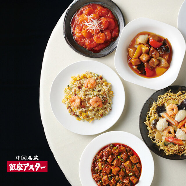 「銀座アスター」パックデリスタート！