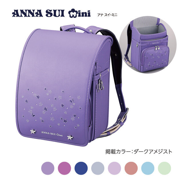 アナ スイ・ミニ