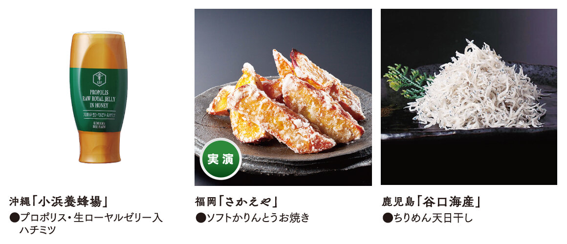 その他出店